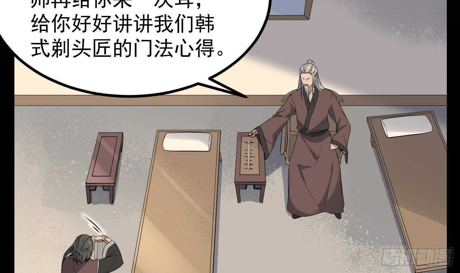 纹阴师韩漫全集-第203话 韩门秘史无删减无遮挡章节图片 