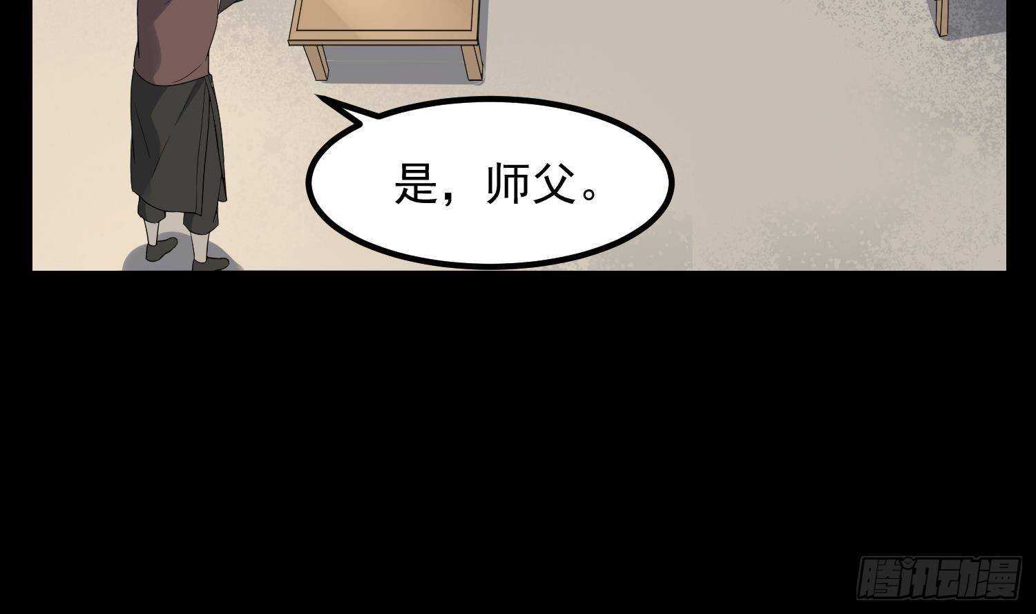 纹阴师韩漫全集-第203话 韩门秘史无删减无遮挡章节图片 