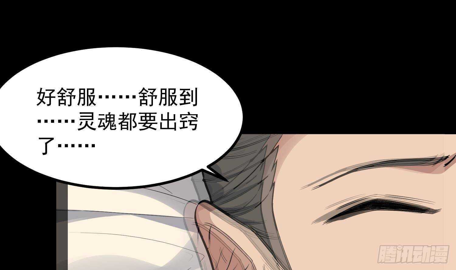 纹阴师韩漫全集-第203话 韩门秘史无删减无遮挡章节图片 