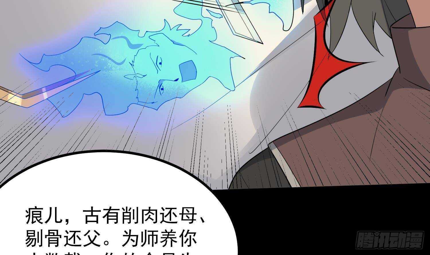 纹阴师韩漫全集-第203话 韩门秘史无删减无遮挡章节图片 