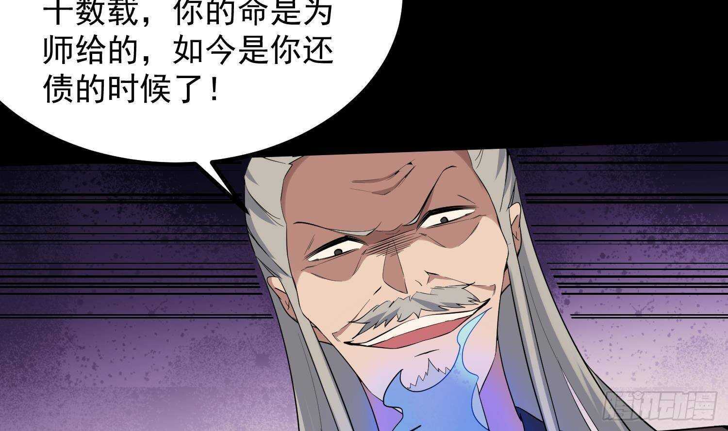 纹阴师韩漫全集-第203话 韩门秘史无删减无遮挡章节图片 