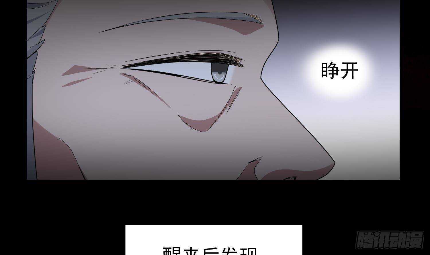 纹阴师韩漫全集-第203话 韩门秘史无删减无遮挡章节图片 