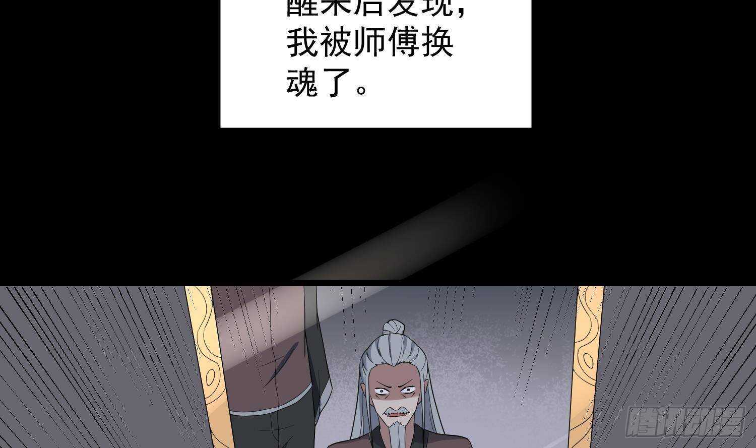 纹阴师韩漫全集-第203话 韩门秘史无删减无遮挡章节图片 