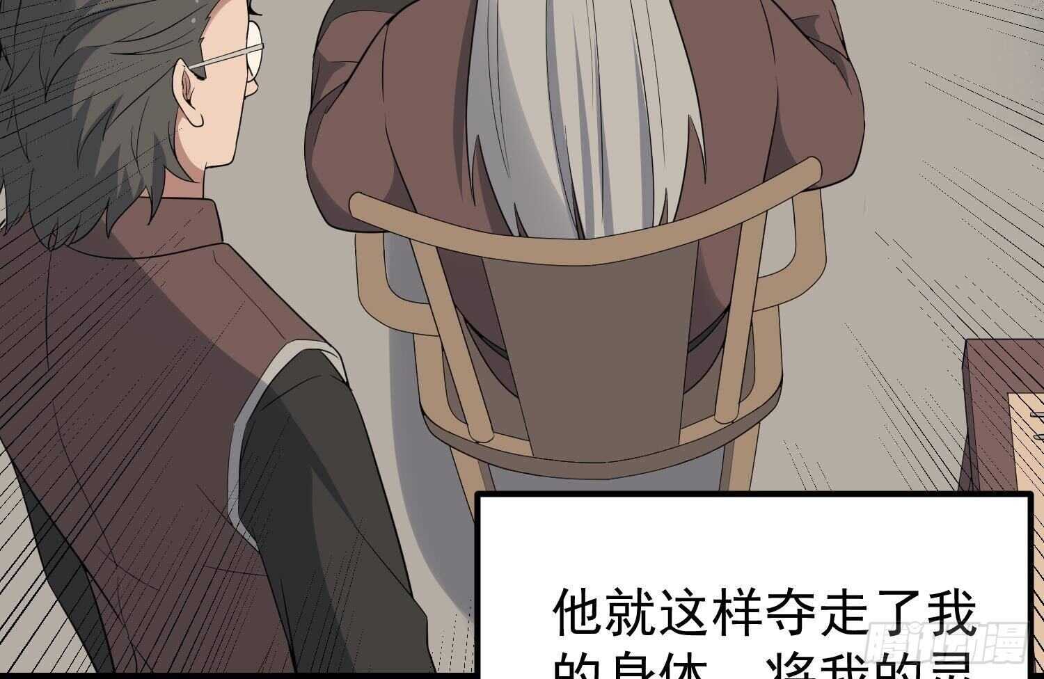 纹阴师韩漫全集-第203话 韩门秘史无删减无遮挡章节图片 