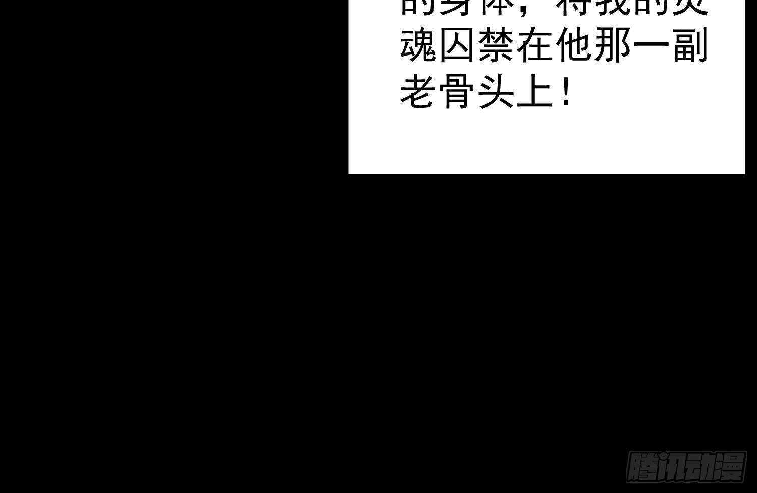 纹阴师韩漫全集-第203话 韩门秘史无删减无遮挡章节图片 