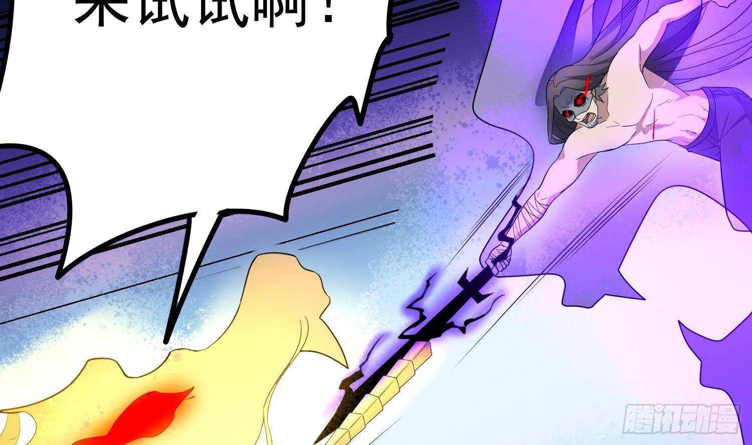 纹阴师韩漫全集-第205话 核桃鬼兵无删减无遮挡章节图片 