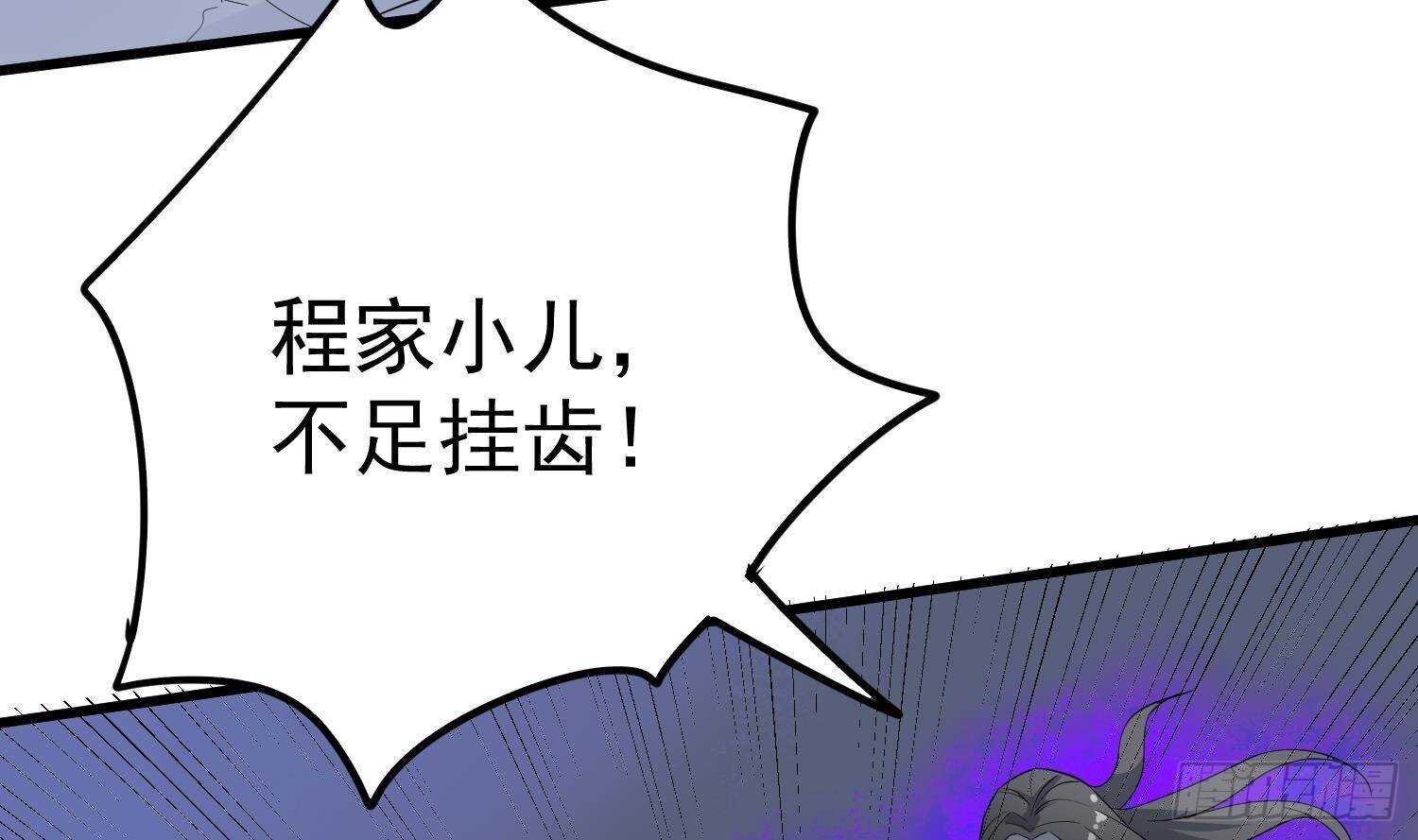 纹阴师韩漫全集-第205话 核桃鬼兵无删减无遮挡章节图片 