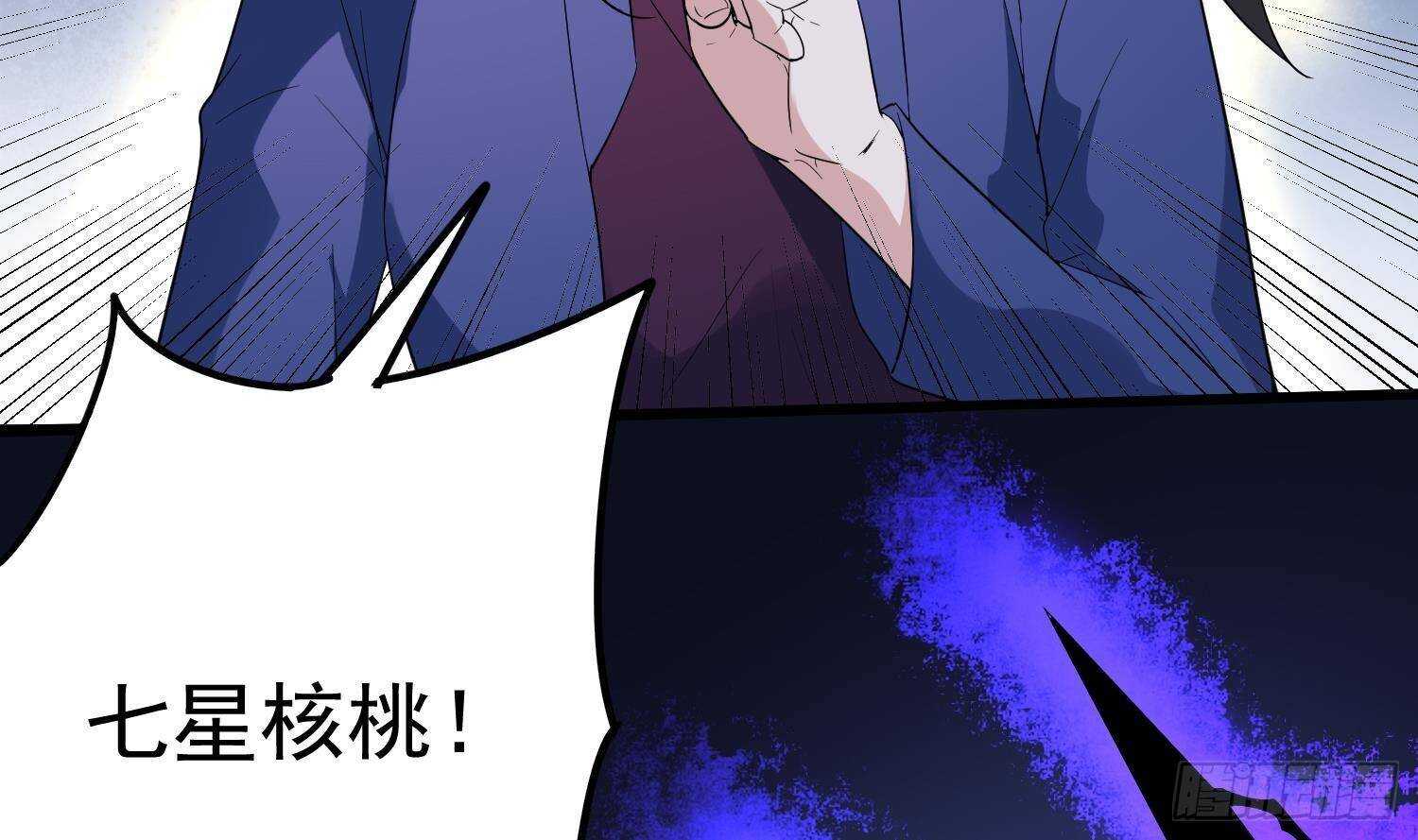 纹阴师韩漫全集-第205话 核桃鬼兵无删减无遮挡章节图片 