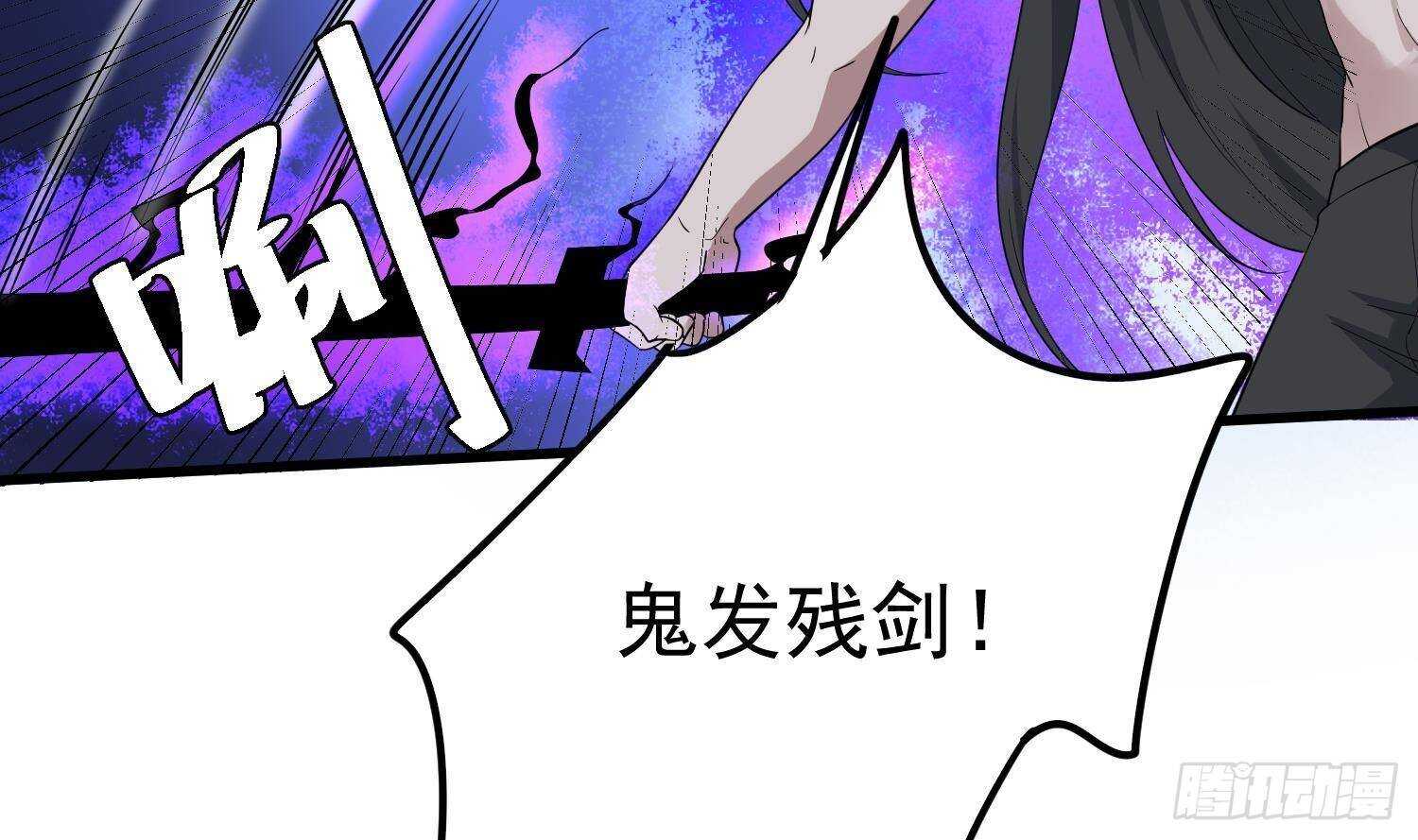 纹阴师韩漫全集-第205话 核桃鬼兵无删减无遮挡章节图片 