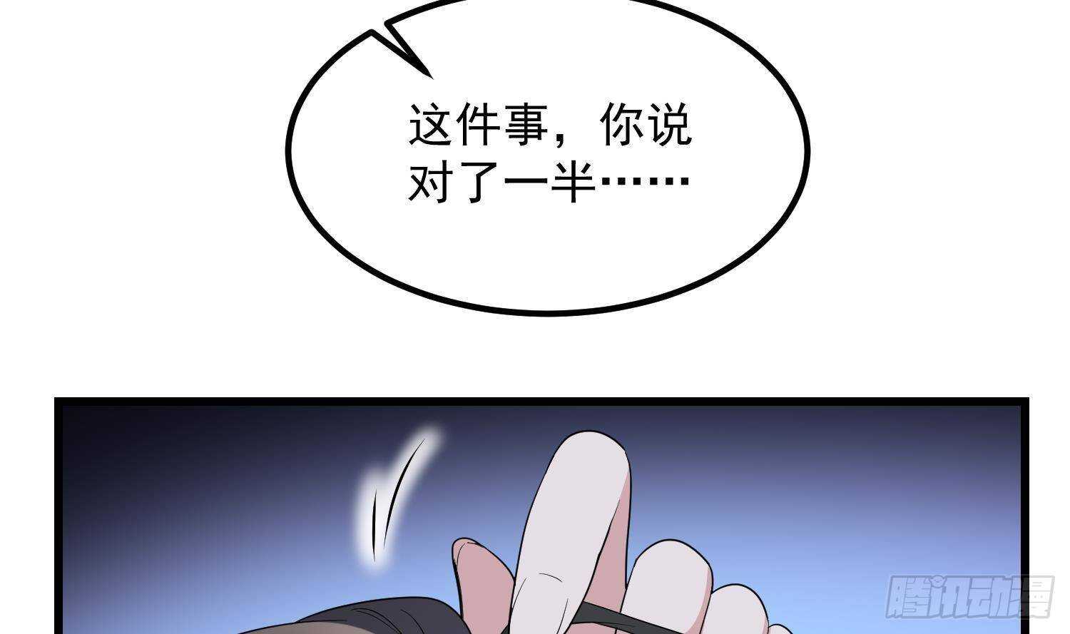 纹阴师韩漫全集-第205话 核桃鬼兵无删减无遮挡章节图片 