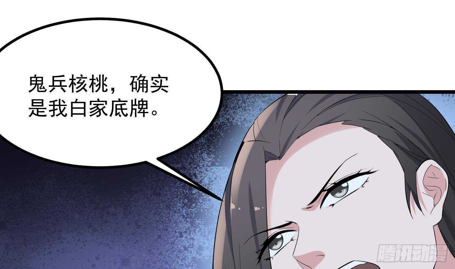 纹阴师韩漫全集-第205话 核桃鬼兵无删减无遮挡章节图片 