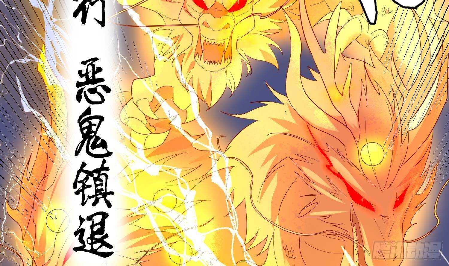 纹阴师韩漫全集-第205话 核桃鬼兵无删减无遮挡章节图片 