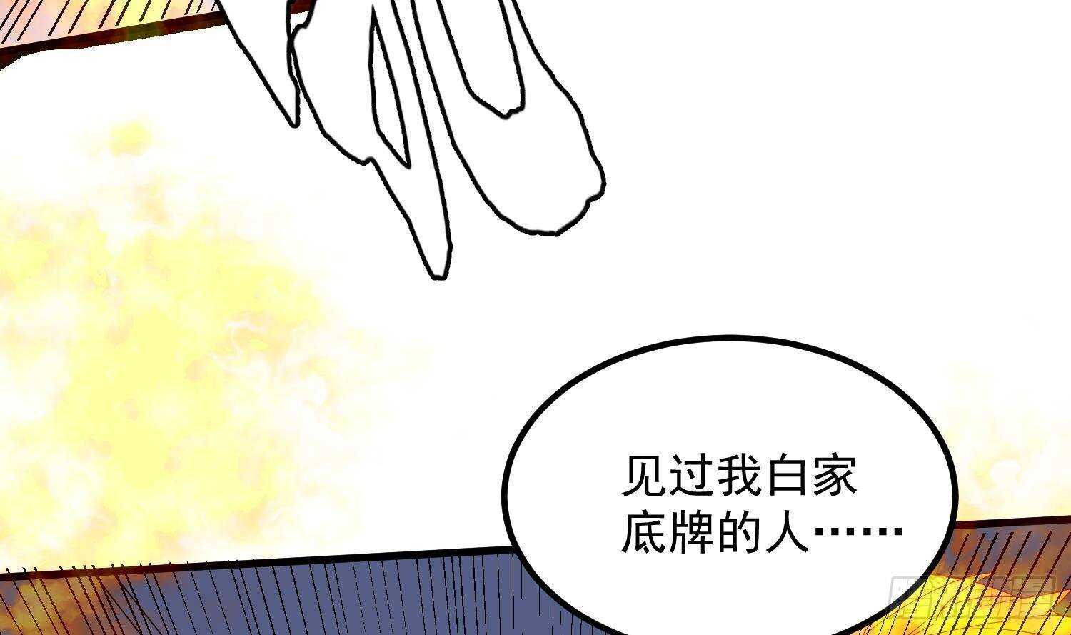 纹阴师韩漫全集-第205话 核桃鬼兵无删减无遮挡章节图片 