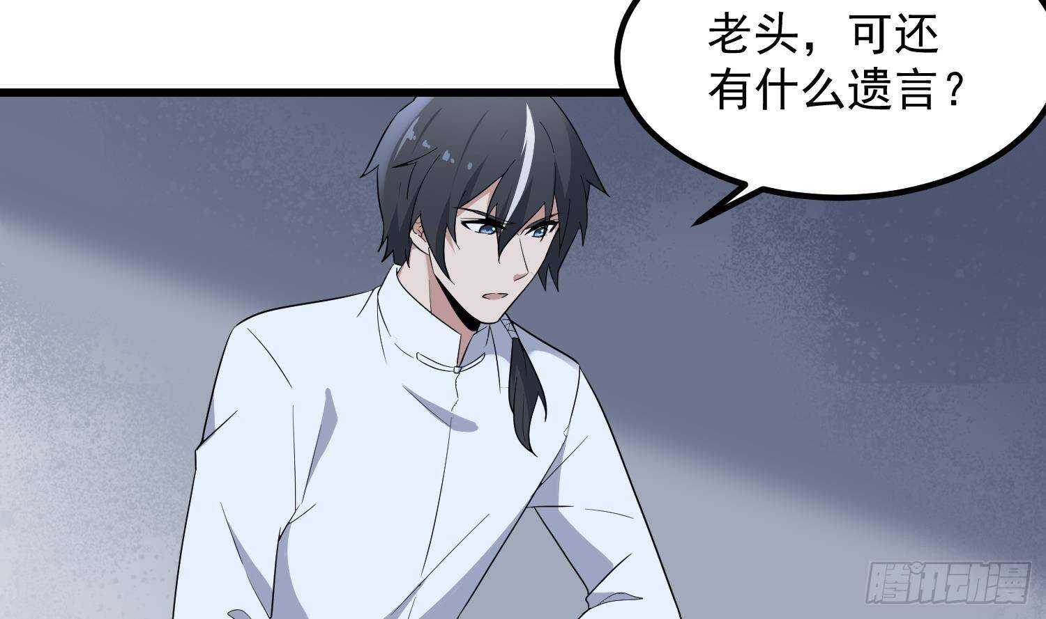 纹阴师韩漫全集-第206话 双龙夺魂无删减无遮挡章节图片 