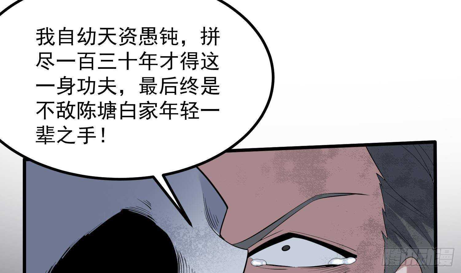 纹阴师韩漫全集-第206话 双龙夺魂无删减无遮挡章节图片 