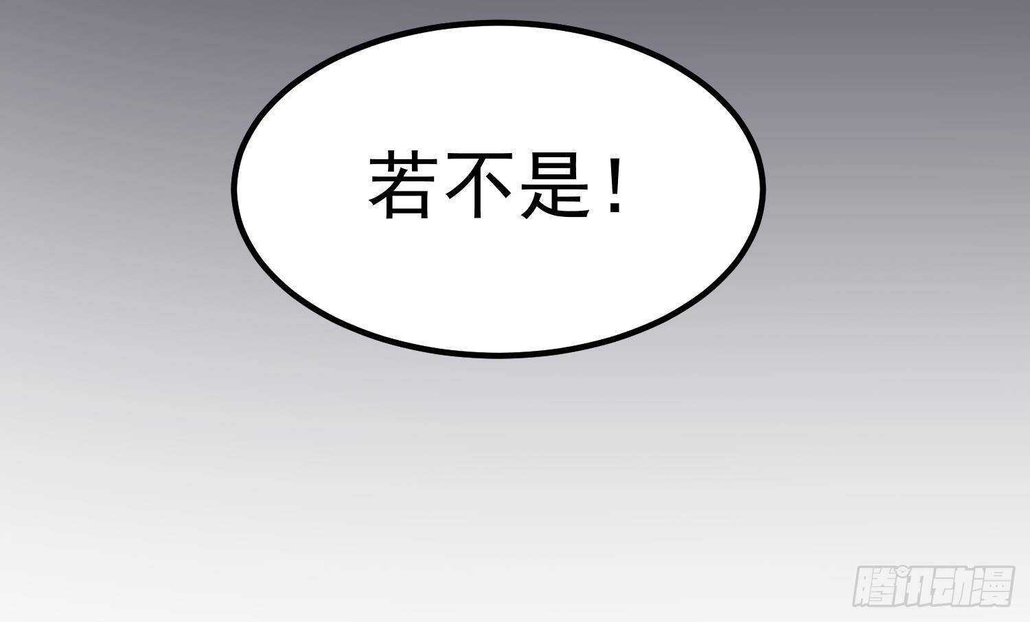 纹阴师韩漫全集-第206话 双龙夺魂无删减无遮挡章节图片 