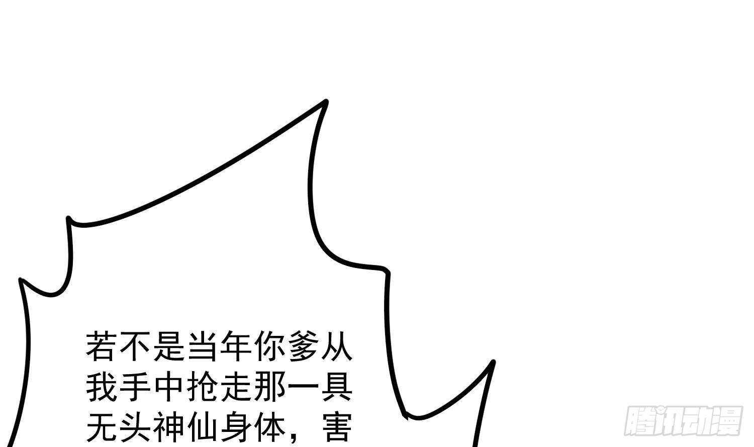 纹阴师韩漫全集-第206话 双龙夺魂无删减无遮挡章节图片 