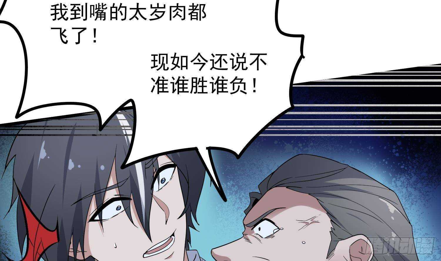 纹阴师韩漫全集-第206话 双龙夺魂无删减无遮挡章节图片 
