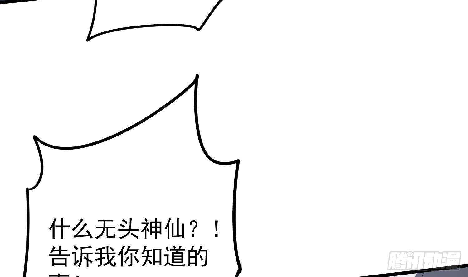 纹阴师韩漫全集-第206话 双龙夺魂无删减无遮挡章节图片 