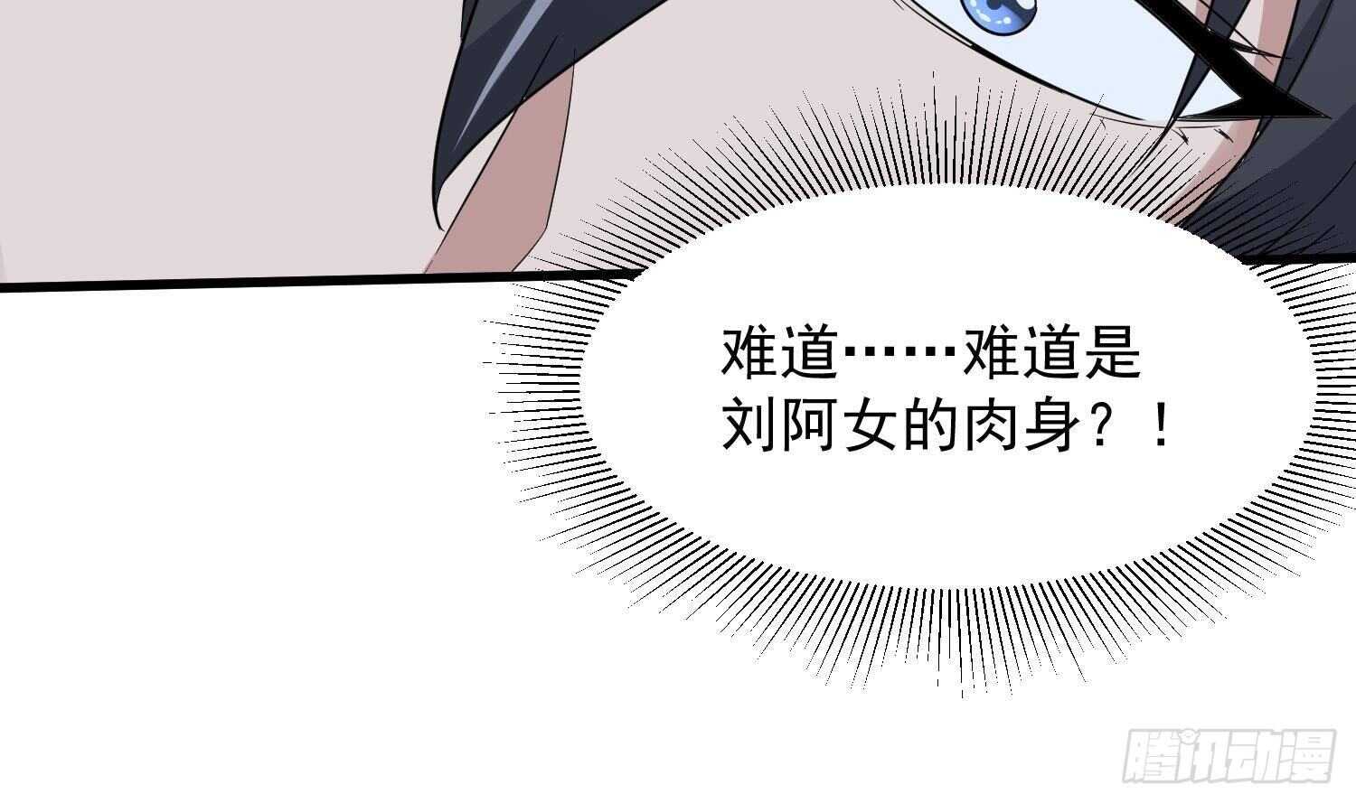 纹阴师韩漫全集-第206话 双龙夺魂无删减无遮挡章节图片 