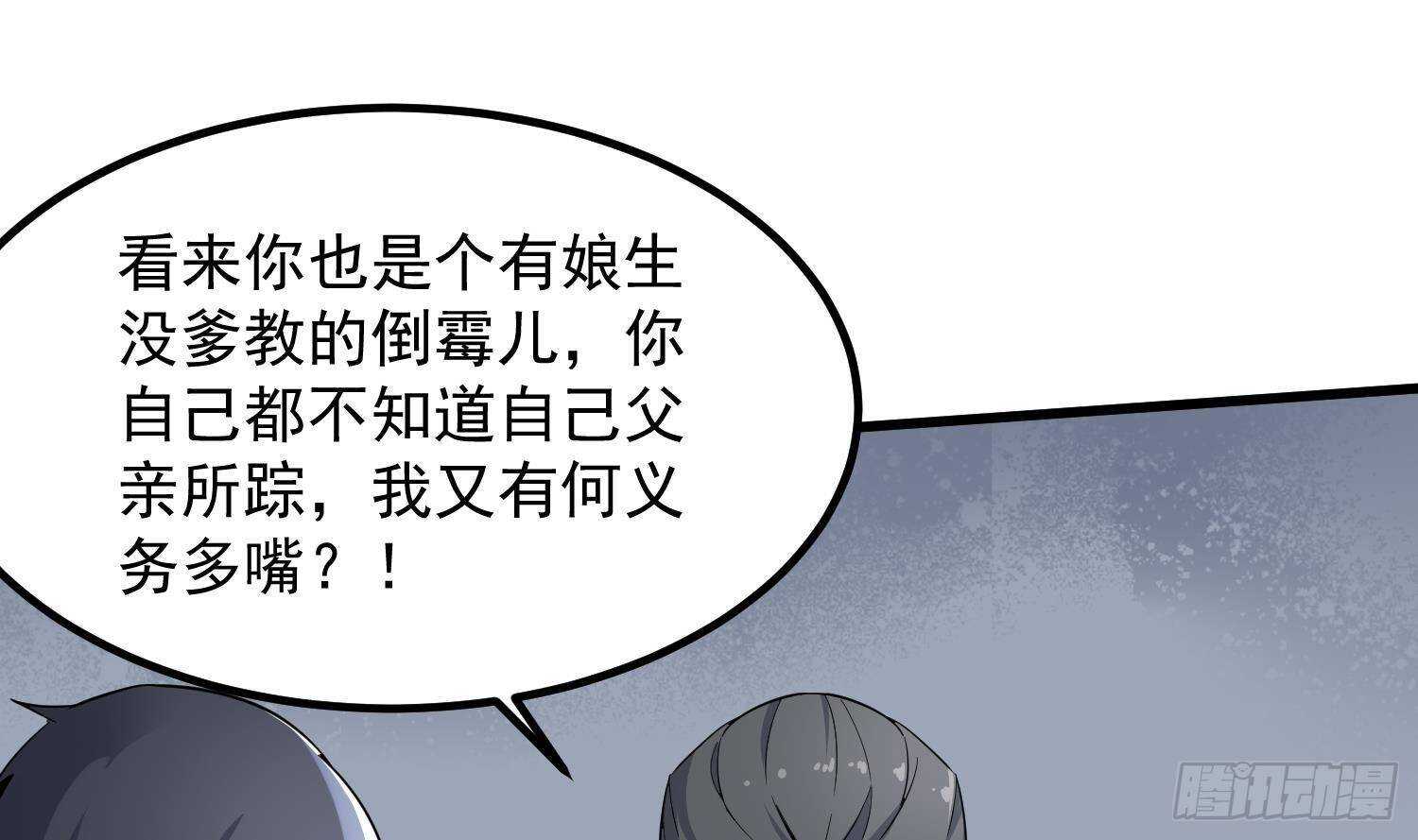 纹阴师韩漫全集-第206话 双龙夺魂无删减无遮挡章节图片 