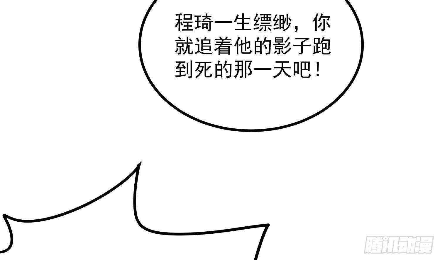 纹阴师韩漫全集-第206话 双龙夺魂无删减无遮挡章节图片 