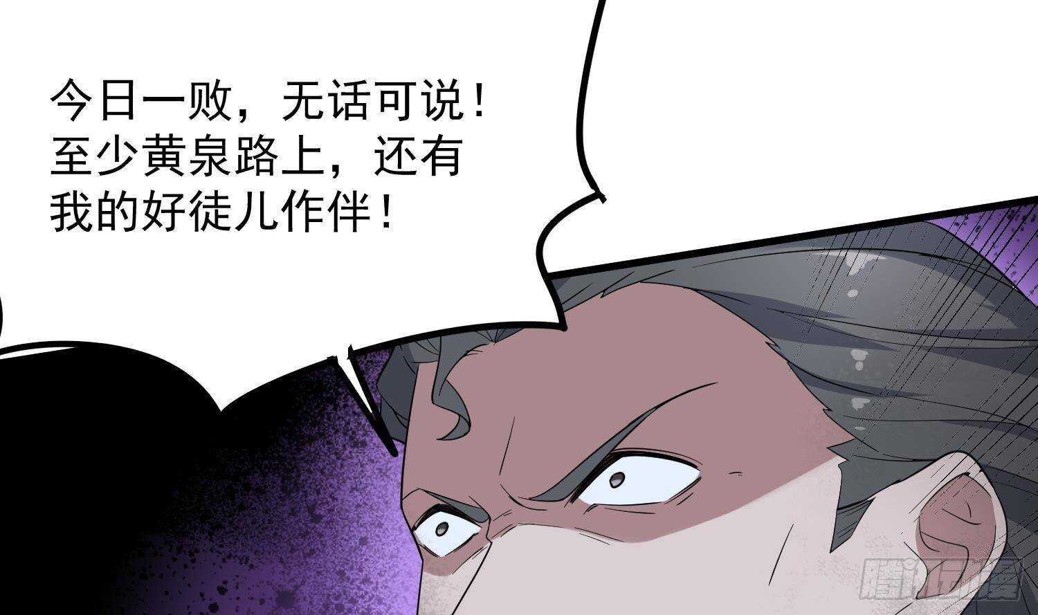 纹阴师韩漫全集-第206话 双龙夺魂无删减无遮挡章节图片 