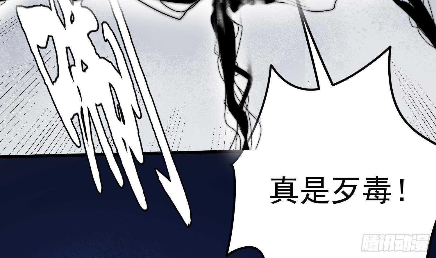 纹阴师韩漫全集-第206话 双龙夺魂无删减无遮挡章节图片 