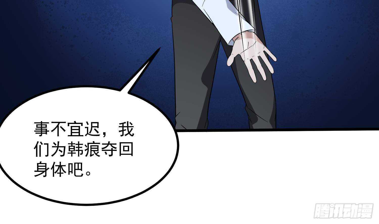 纹阴师韩漫全集-第206话 双龙夺魂无删减无遮挡章节图片 