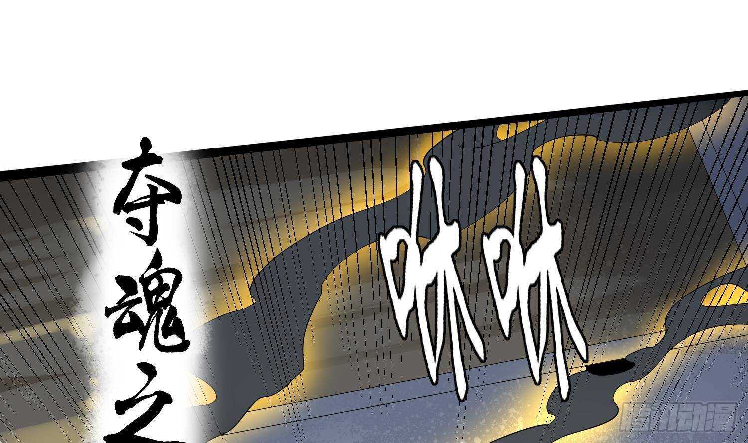 纹阴师韩漫全集-第206话 双龙夺魂无删减无遮挡章节图片 