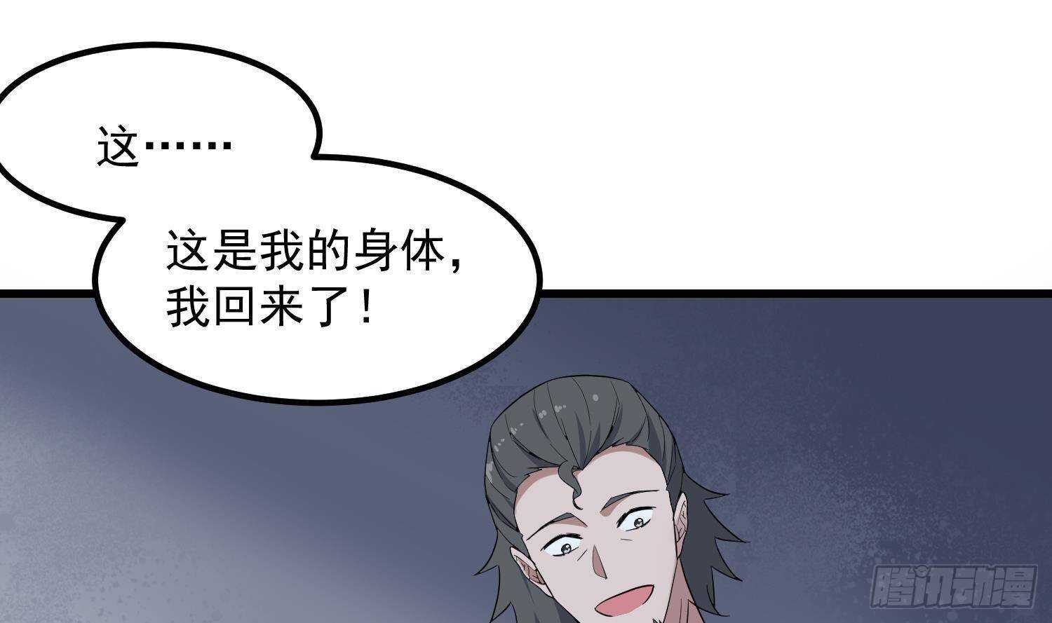 纹阴师韩漫全集-第206话 双龙夺魂无删减无遮挡章节图片 