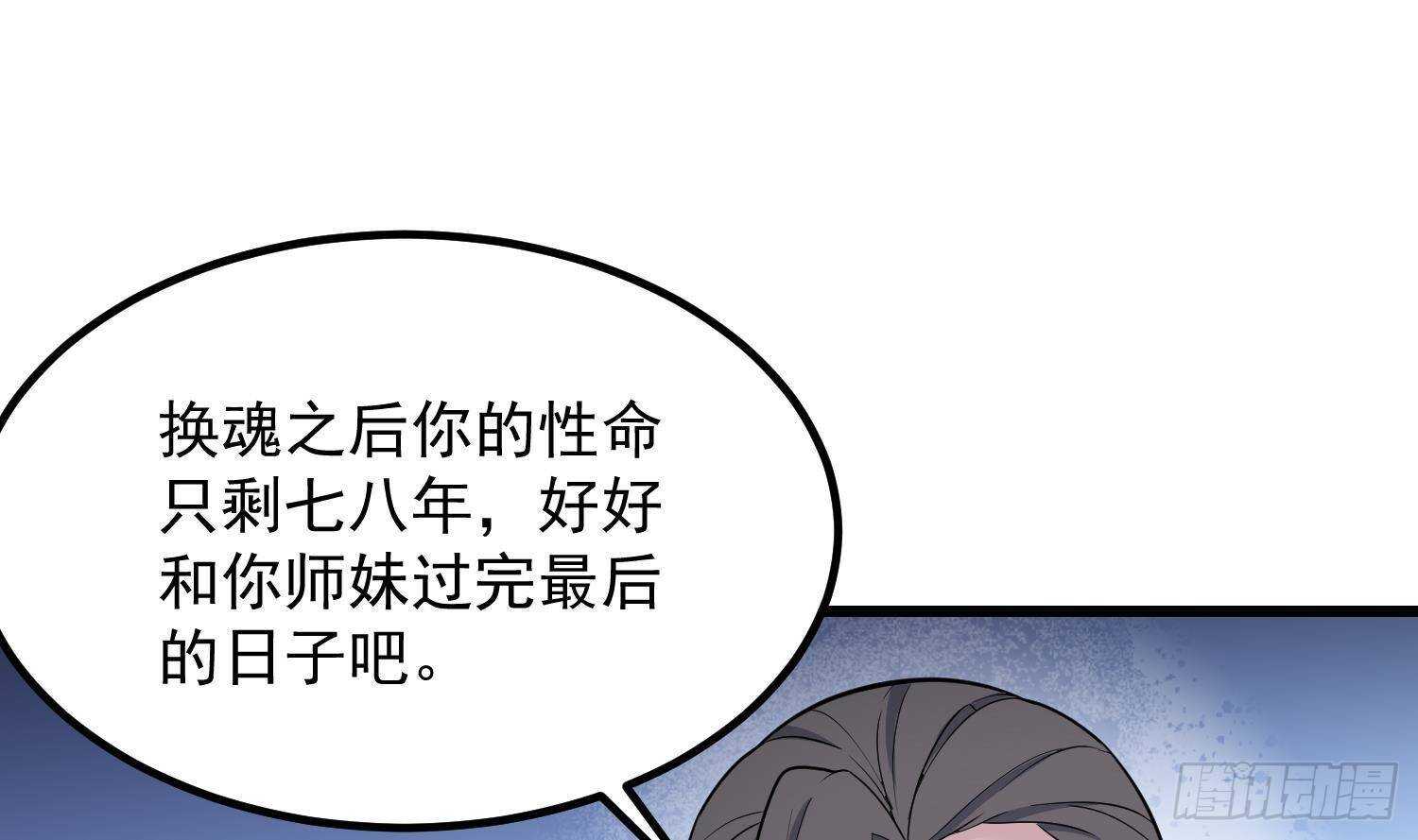 纹阴师韩漫全集-第206话 双龙夺魂无删减无遮挡章节图片 
