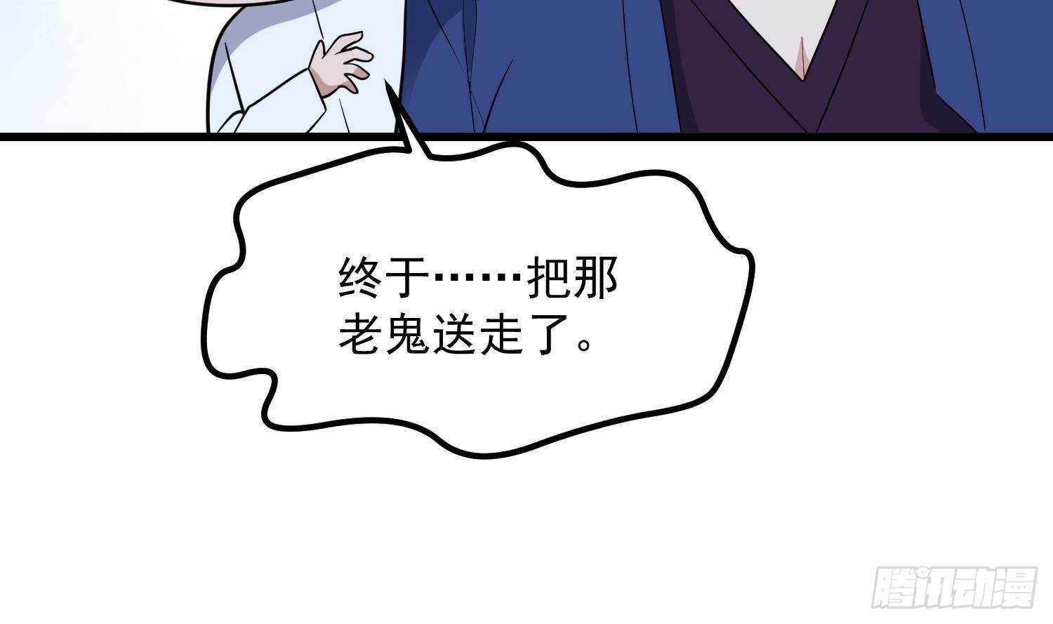纹阴师韩漫全集-第206话 双龙夺魂无删减无遮挡章节图片 