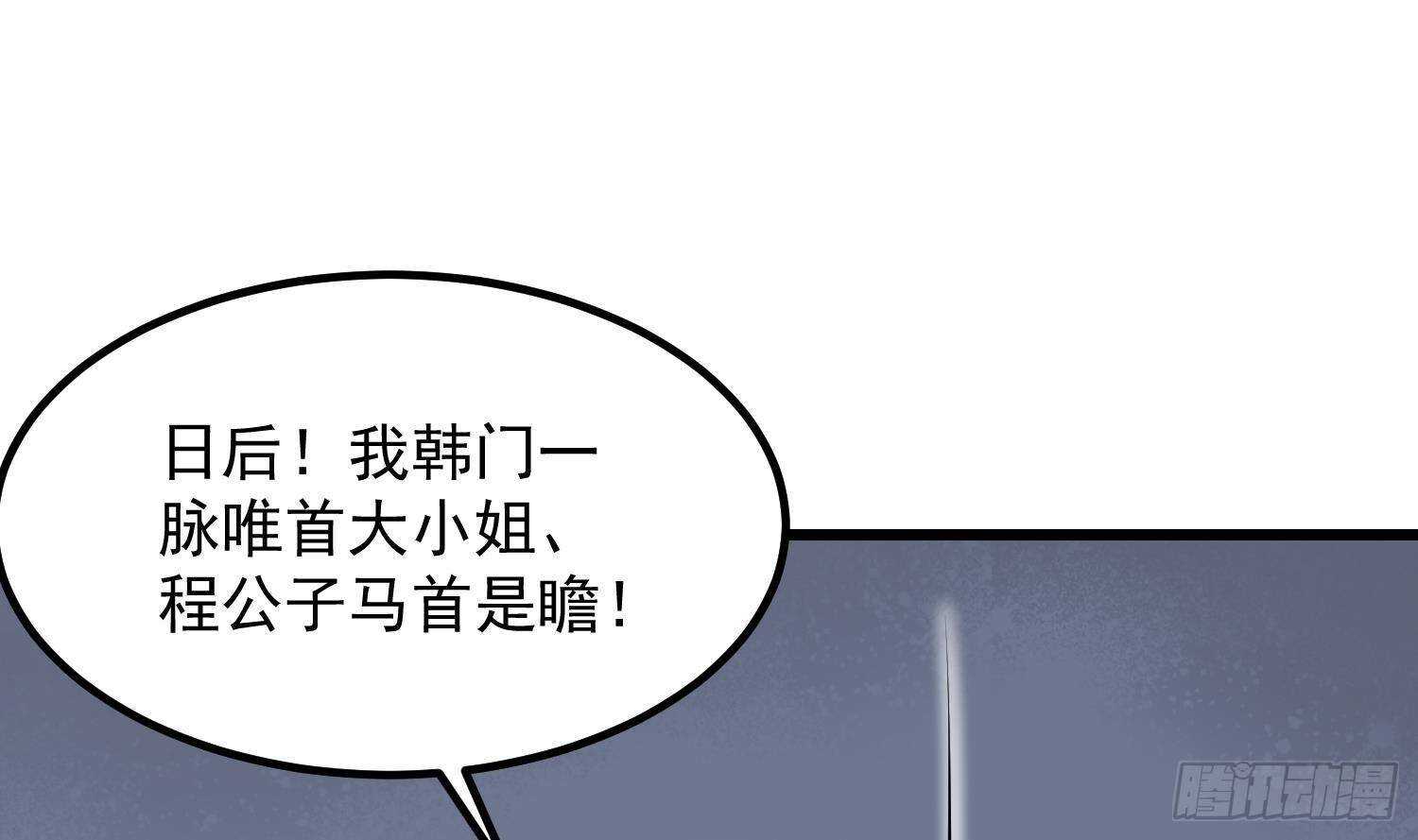 纹阴师韩漫全集-第206话 双龙夺魂无删减无遮挡章节图片 