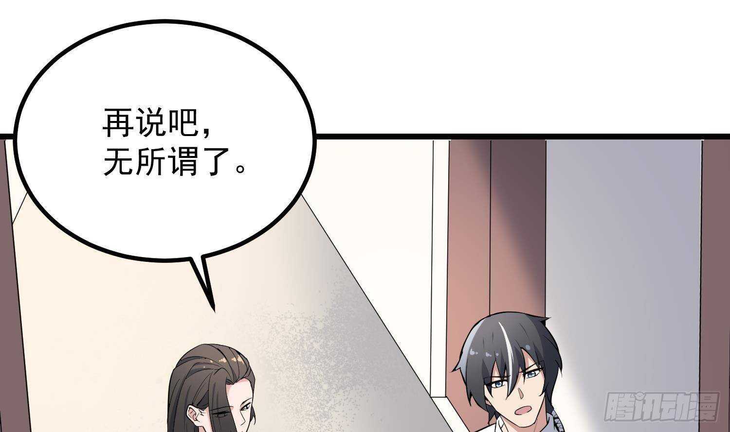 纹阴师韩漫全集-第206话 双龙夺魂无删减无遮挡章节图片 