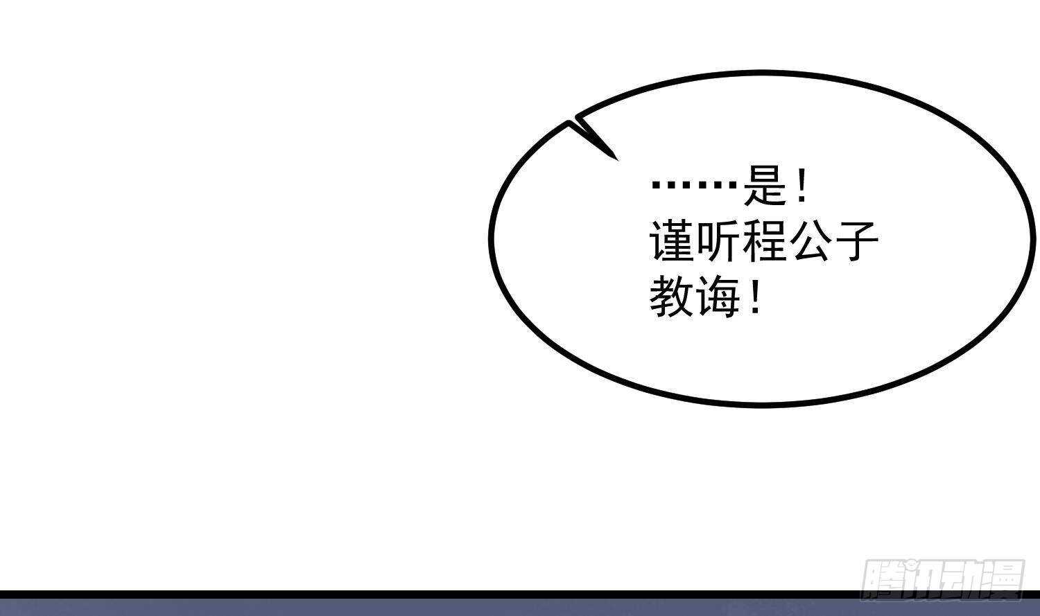 纹阴师韩漫全集-第206话 双龙夺魂无删减无遮挡章节图片 