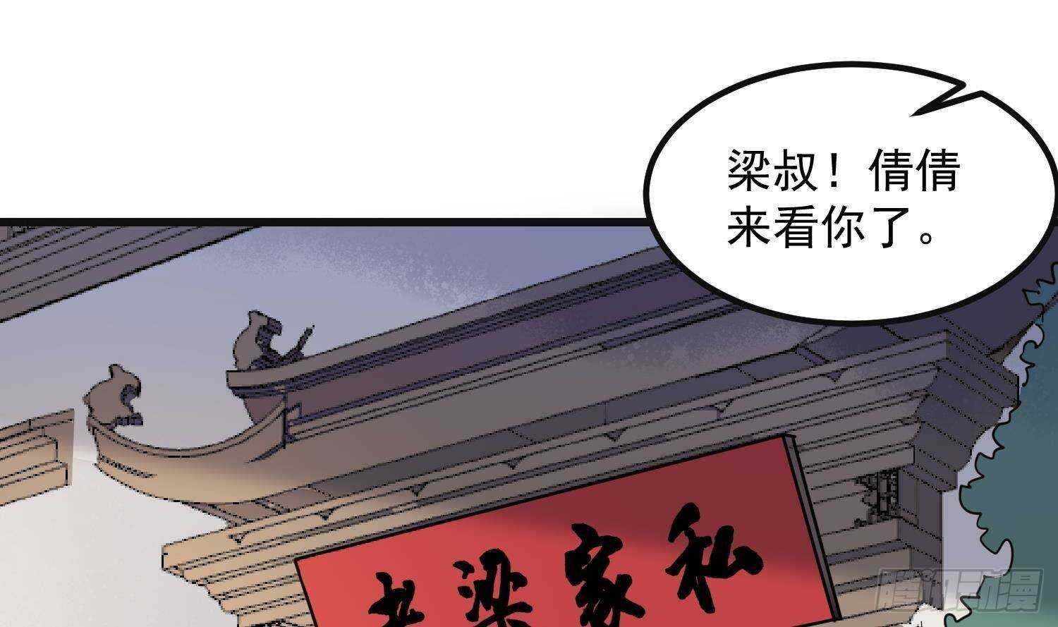 纹阴师韩漫全集-第207话 那个东西回来了无删减无遮挡章节图片 