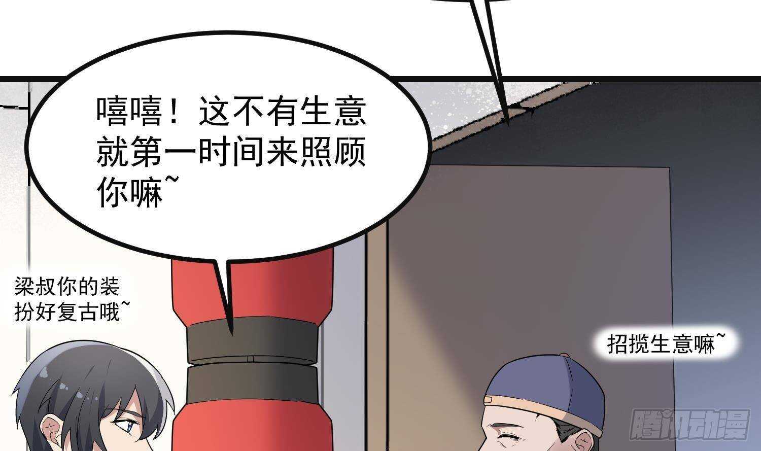 纹阴师韩漫全集-第207话 那个东西回来了无删减无遮挡章节图片 
