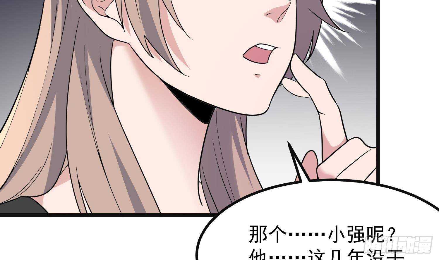 纹阴师韩漫全集-第207话 那个东西回来了无删减无遮挡章节图片 