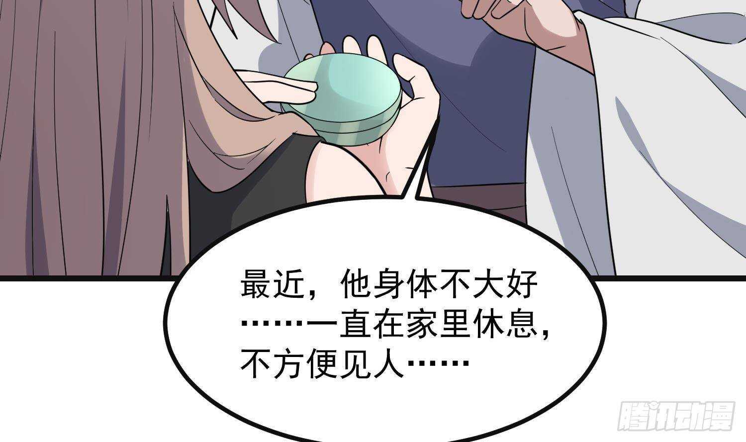 纹阴师韩漫全集-第207话 那个东西回来了无删减无遮挡章节图片 