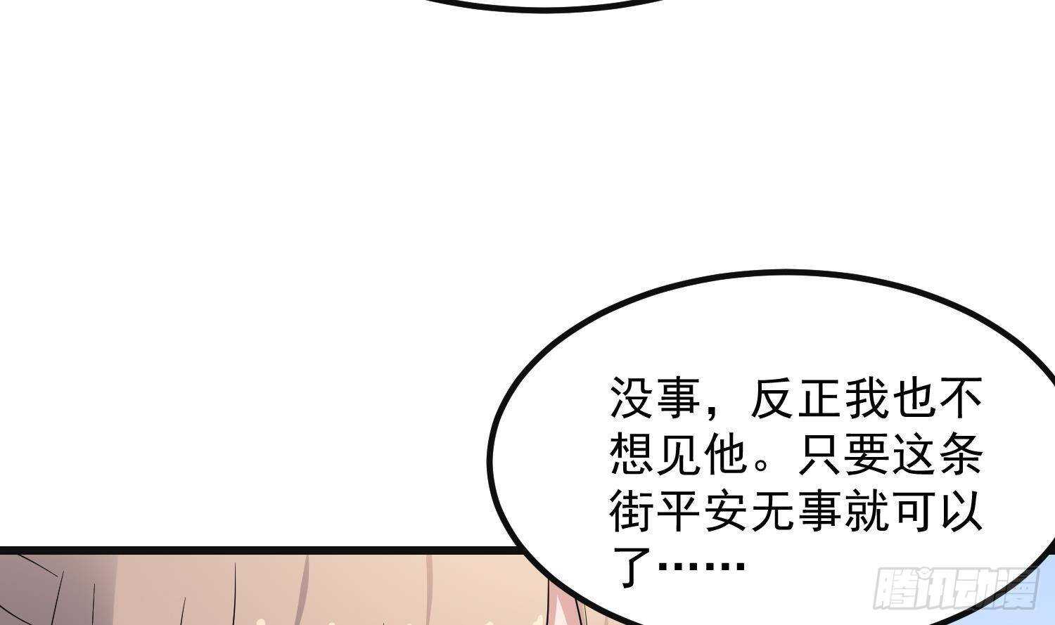 纹阴师韩漫全集-第207话 那个东西回来了无删减无遮挡章节图片 