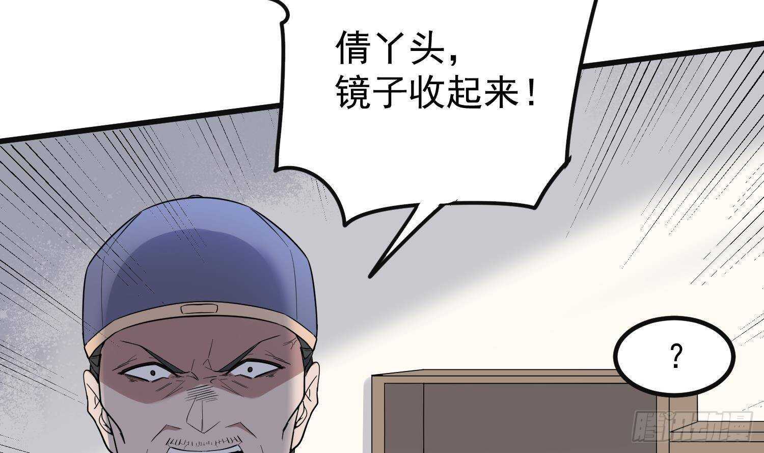 纹阴师韩漫全集-第207话 那个东西回来了无删减无遮挡章节图片 