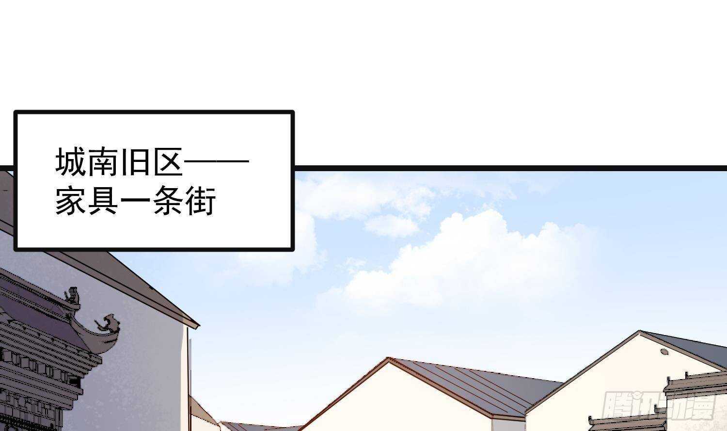 纹阴师韩漫全集-第207话 那个东西回来了无删减无遮挡章节图片 