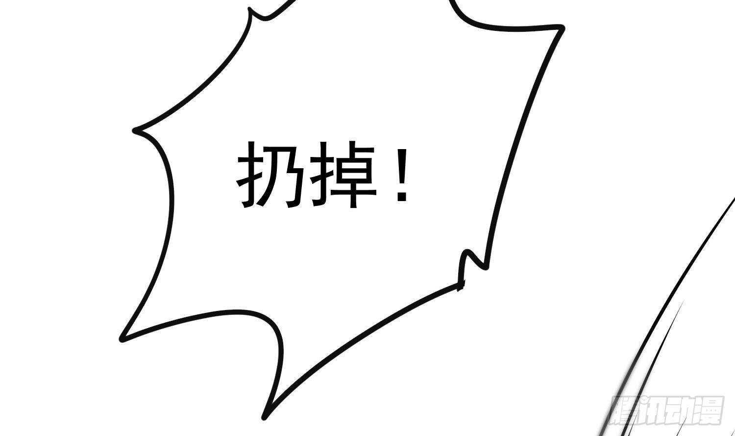 纹阴师韩漫全集-第207话 那个东西回来了无删减无遮挡章节图片 