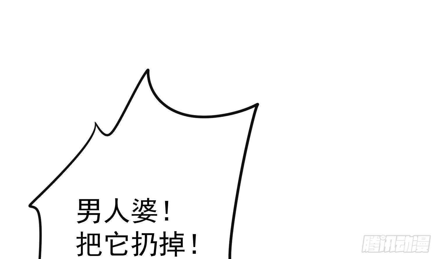 纹阴师韩漫全集-第207话 那个东西回来了无删减无遮挡章节图片 