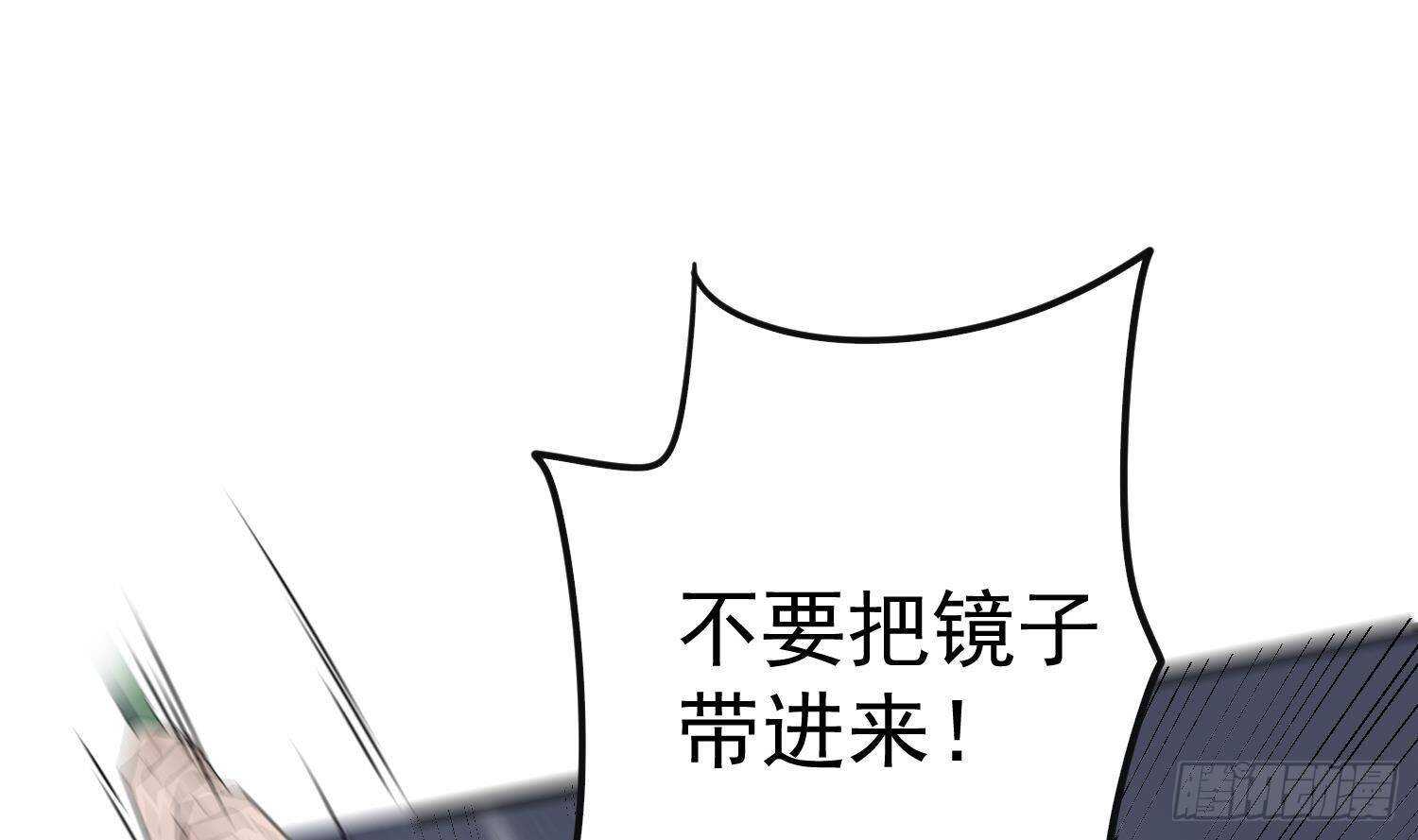 纹阴师韩漫全集-第207话 那个东西回来了无删减无遮挡章节图片 