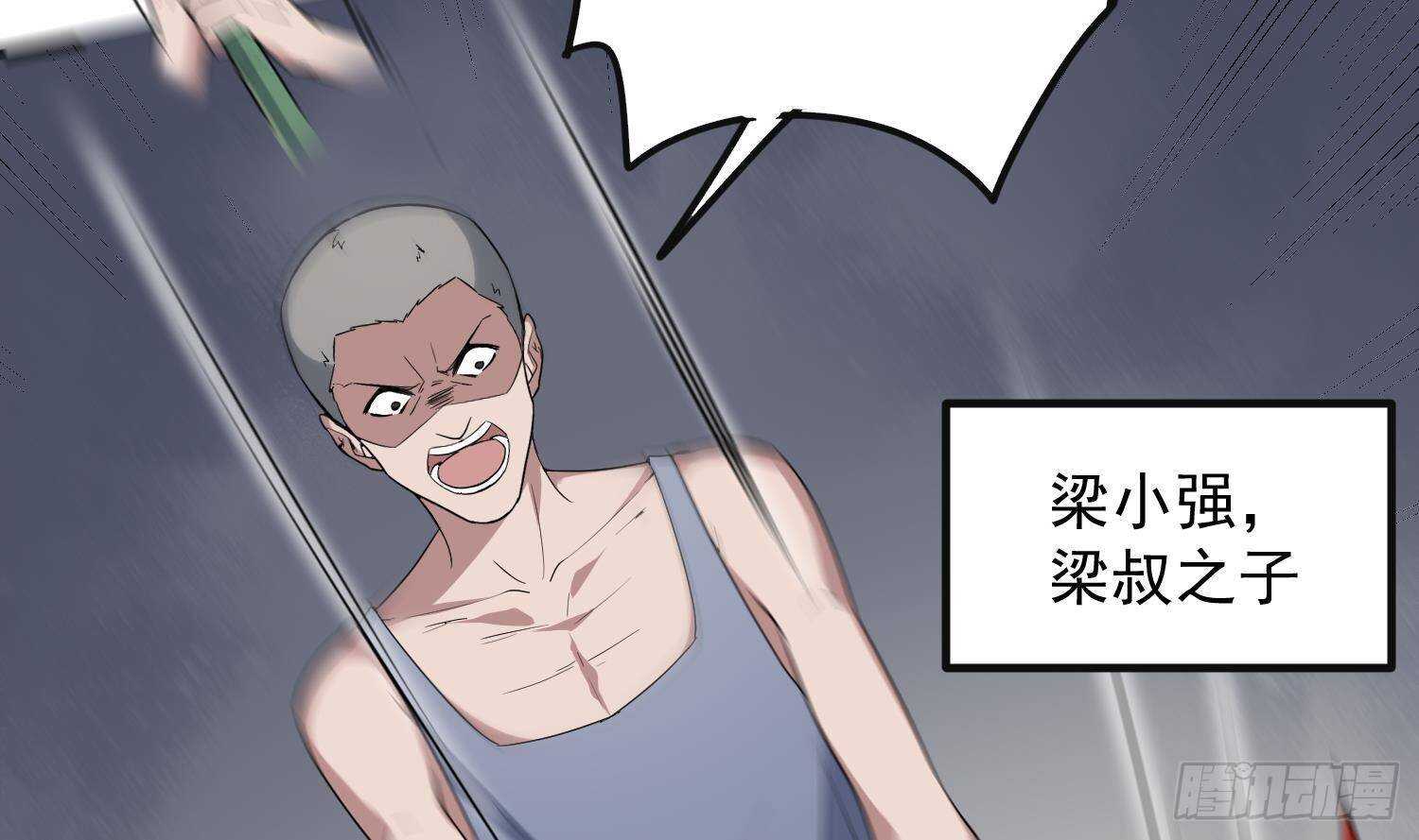 纹阴师韩漫全集-第207话 那个东西回来了无删减无遮挡章节图片 