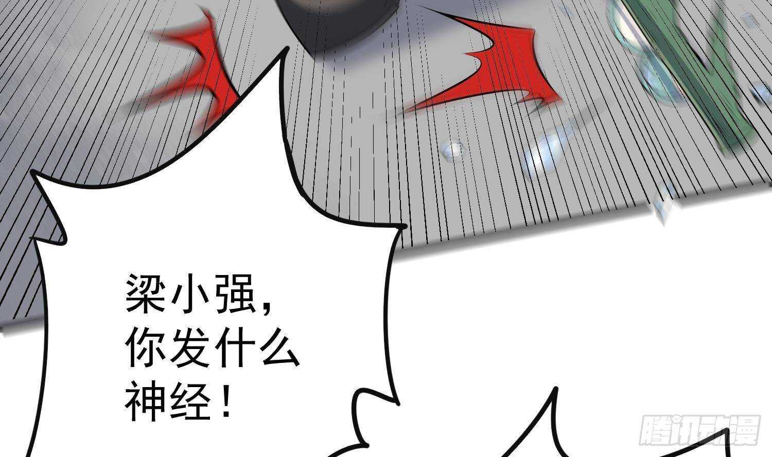 纹阴师韩漫全集-第207话 那个东西回来了无删减无遮挡章节图片 