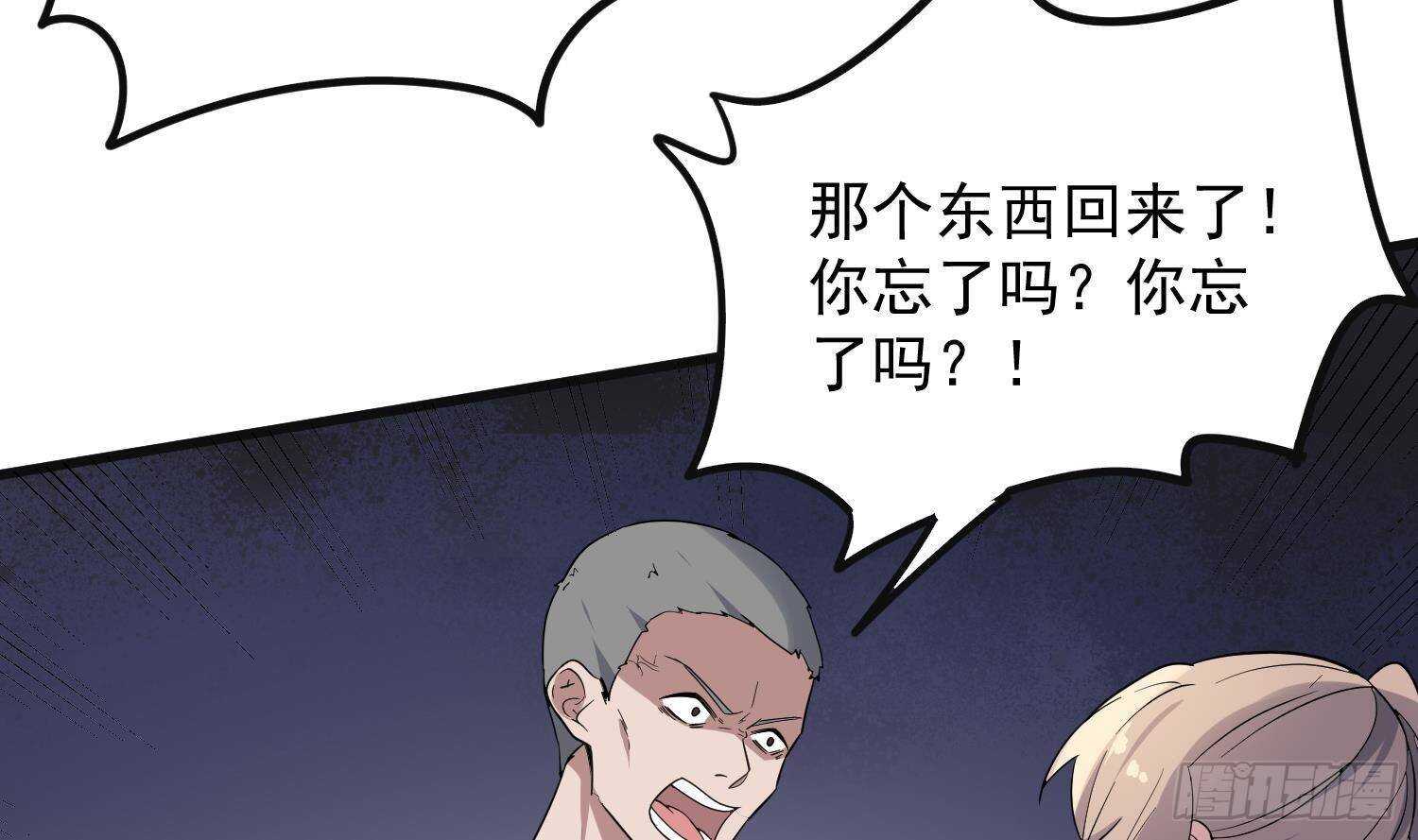 纹阴师韩漫全集-第207话 那个东西回来了无删减无遮挡章节图片 