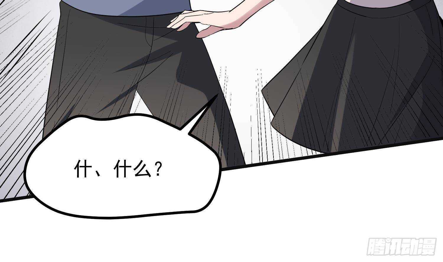 纹阴师韩漫全集-第207话 那个东西回来了无删减无遮挡章节图片 